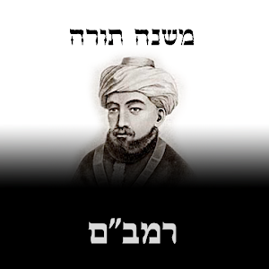 Mishneh Torah - Rambam.apk 1.0
