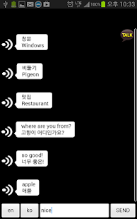 【免費教育App】한영, 영한 자동 번역기 -채팅형 통역기, 사전-APP點子