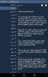 Quran in Arabic poster 13