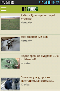 Lastest Охота, рыбалка и туризм видео APK for Android