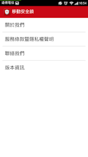 How to get 時間軸移動安全鎖 1.38 apk for bluestacks