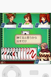 いつでも大富豪 Screen 2