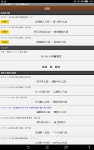 Shogi Live Subscription 2014 Screenshots 3