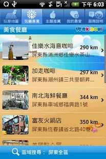 How to get 屏東版阿貴KiDoWi 1.0.1.612.1117 unlimited apk for android