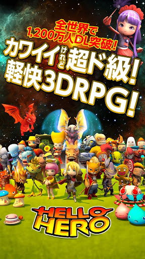 RPG ハローヒーロー 人気戦隊もの【人気のSF冒険ゲーム】