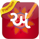 Gujarati Editor Premium APK