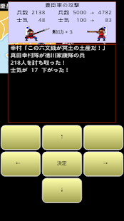 【免費策略App】家康の野望-APP點子
