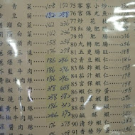 北平一條龍餃子館