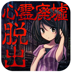 Escape game haunted ruins 1.0.2