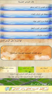Free Download روائع الشعر العربي APK for Android
