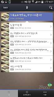 How to install 기독교&천주교 1.99.72 unlimited apk for android