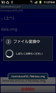 How to download 携帯メール変換君２ Ｐｒｏ  スマホメール 1.2 apk for bluestacks