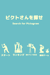 Search for Pictogram poster 3