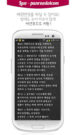 【免費教育App】민법 총칙 판례듣기 프리미엄-APP點子