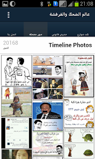 How to mod عالم الضحك والفرفشة patch 1.2.3.66 apk for android