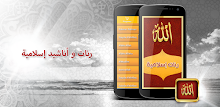beautiful Islamic Songs APK