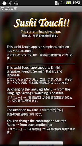 【免費生活App】簡単お勘定 すしたっち！(5カ国語対応)-APP點子