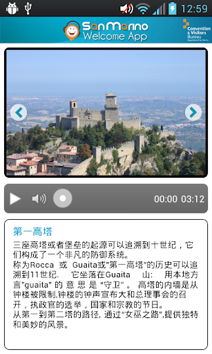 【免費旅遊App】San Marino Welcome App-APP點子