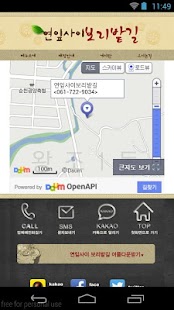 연잎사이보리밭길 Screenshots 2
