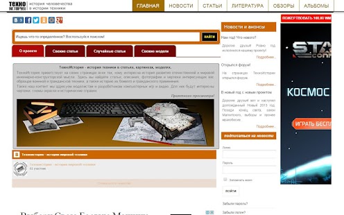 Download ТехноИстория APK