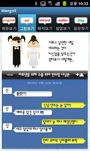How to install 망고스터디 5:고대가요+향가 고전문학해설EBS 수능언어 lastet apk for pc