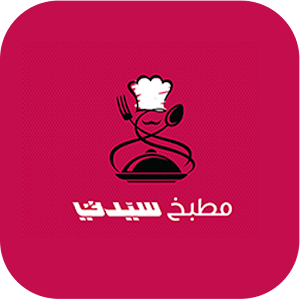 مطبخ سيدتي 1.3