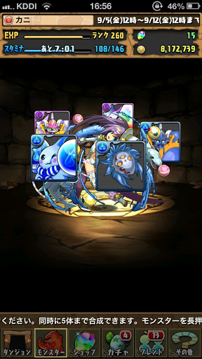 パズドラ 絶海の才女 ルカ やっと究極進化出来ました イズイズ至上主義 パズドラ攻略記