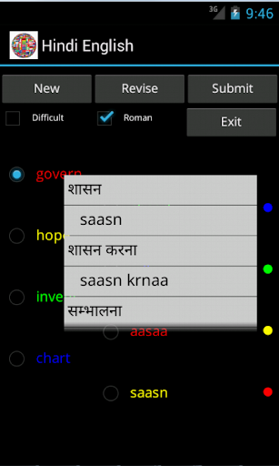 【免費教育App】Learn English Hindi-APP點子