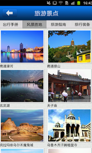 免費下載旅遊APP|中国航空旅游网 app開箱文|APP開箱王