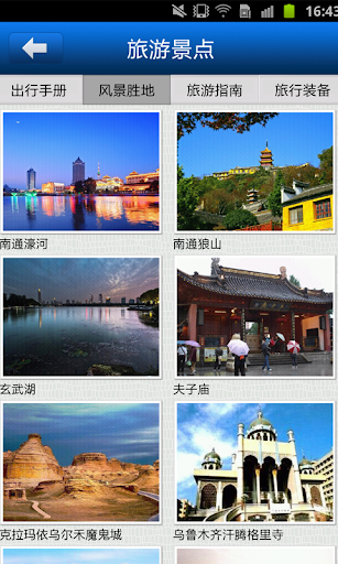 【免費旅遊App】中国航空旅游网-APP點子