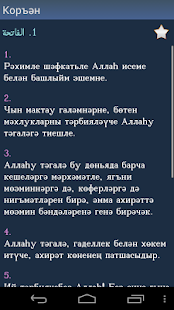 How to download Коръән - Quran in Tatar + 1.91 apk for bluestacks