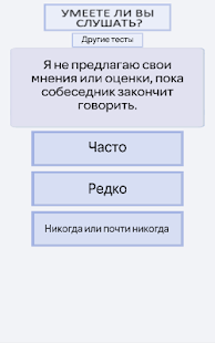 How to download Тест на педантичность patch 1.09 apk for bluestacks