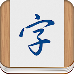 Learn Chinese Characters -WCC Apk