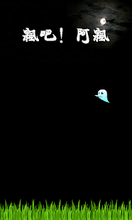 Free 阿飘 APK for Android