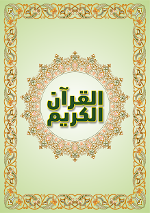 How to install Quran kareem 1.1 mod apk for laptop