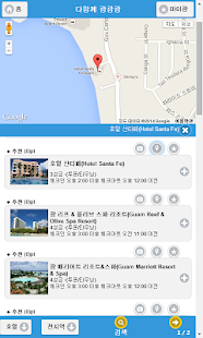 괌여행 가자고 (지도 호텔 맛집 쇼핑 명소 guam) Screenshots 3