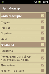 Kinoafisha Severodvinsk poster 3