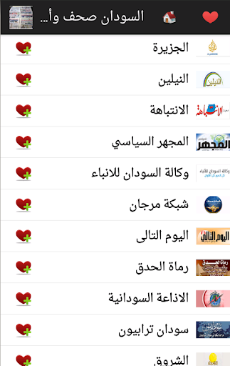 【免費新聞App】السودان صحف وأخبار-APP點子