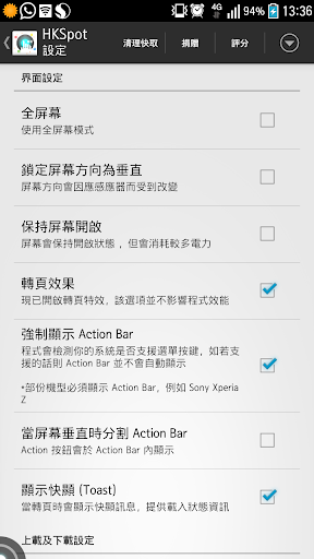 【免費社交App】HKSpot 香港熱點 (Donate)-APP點子