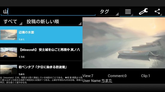 NicoSeigaViewer ニコニコ静画閲覧