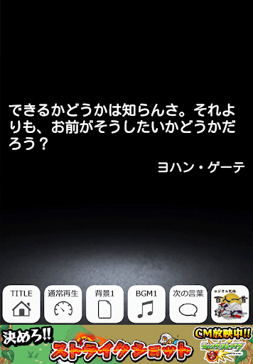 【免費教育App】名言の泉 受験勉強・人生やる気スイッチ！格言多数の無料アプリ-APP點子