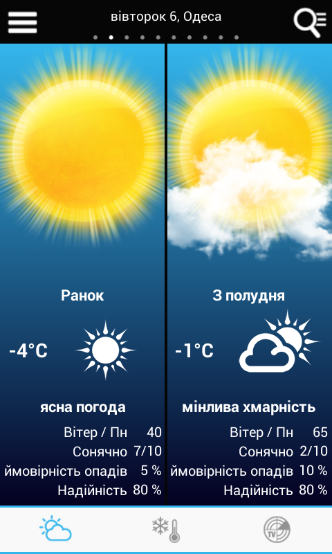 Android application Weather for Ukraine screenshort