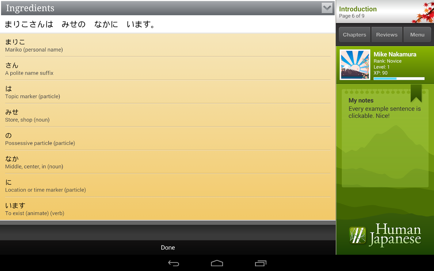Human Japanese Lite - screenshot