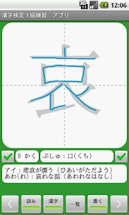 How to download Kanji Exam Grade3 App (free) lastet apk for pc