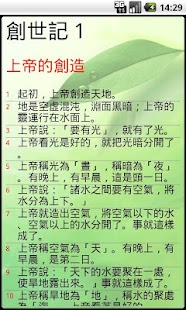 How to mod 聖經工具(新標點和合本) patch 1.3.0 apk for bluestacks