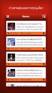 How to install Goal Ginger - อ่านข่าวบอล live 1.4.4 mod apk for laptop