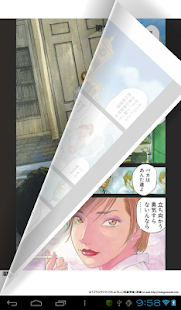 ConTenDoビューア Screenshots 2