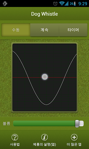 강아지 호각