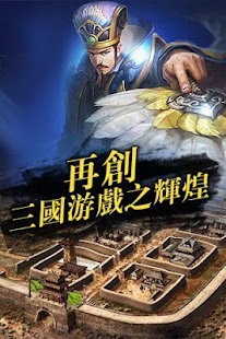 RPG赤炎三國-風靡全球最強戰鬥指控策略遊戲