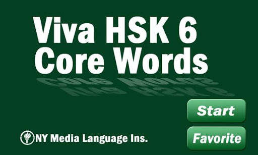 Viva HSK 6급 단어
